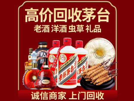 ​西吉县名酒回收多少钱？