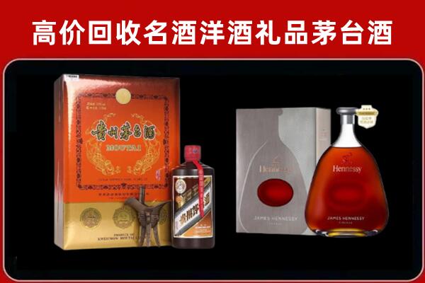 西吉县回收轩尼诗