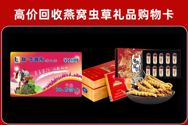 西吉县回收礼品卡